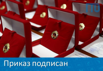 министр спорта России Михаил Дегтярев подписал Приказ «О награждении золотым знаком отличия ВФСК ГТО» - фото - 1